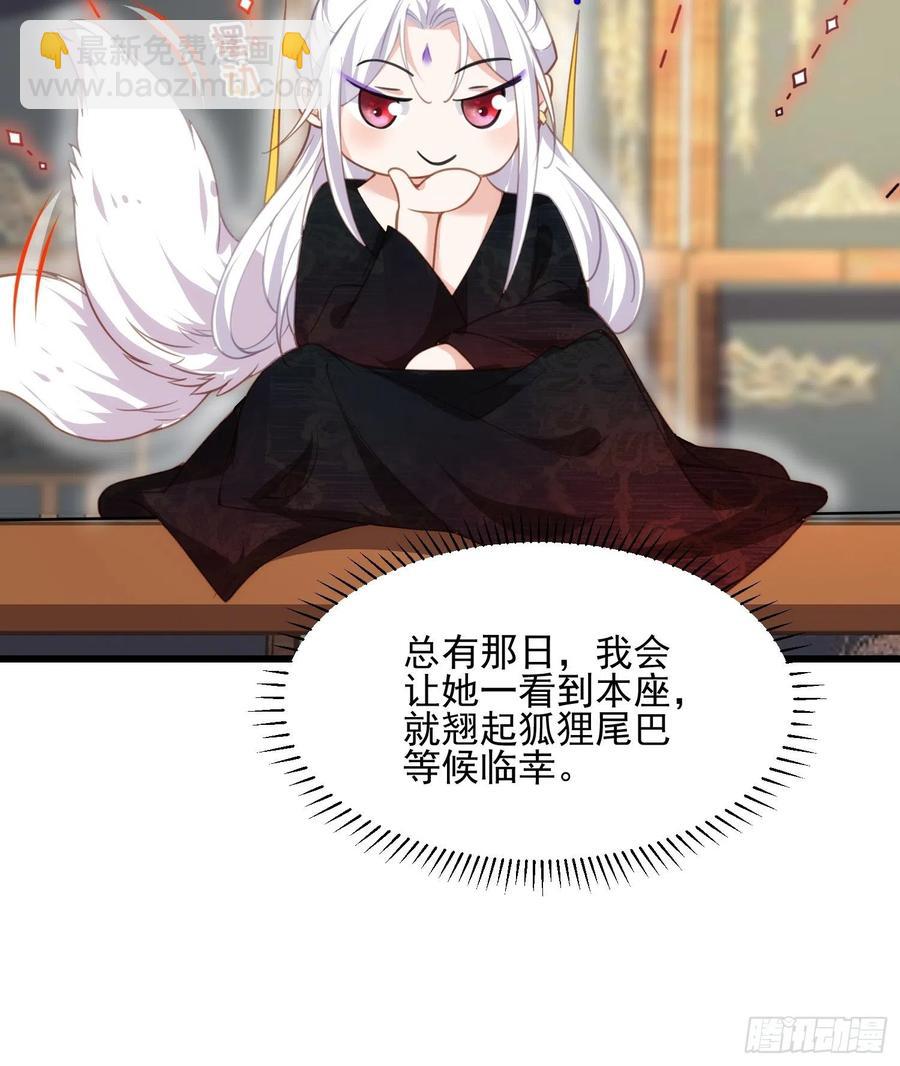 宦妃天下（太監王爺強娶我） - 第191話 龍座上的愛 - 4