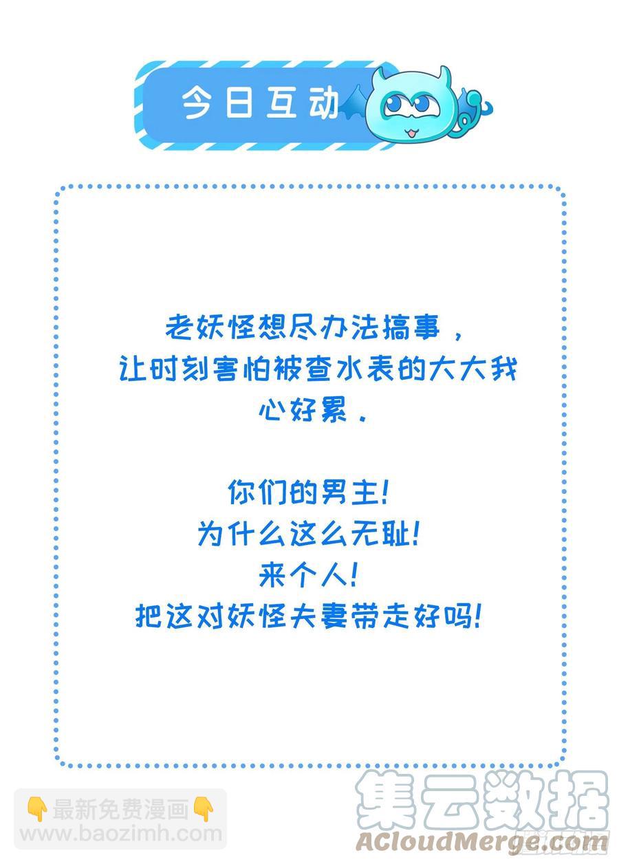 宦妃天下（太監王爺強娶我） - 第191話 龍座上的愛 - 5