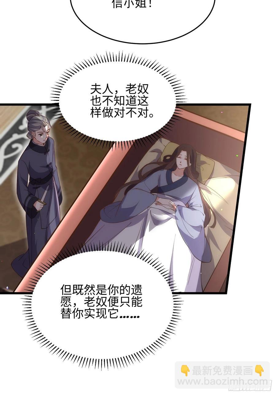 宦妃天下（太監王爺強娶我） - 第191話 龍座上的愛 - 6