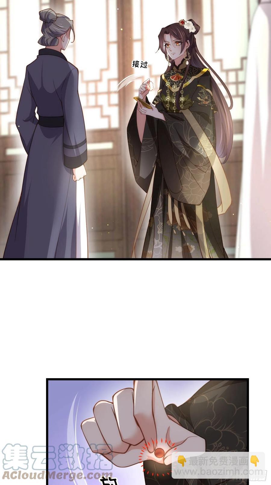 宦妃天下（太監王爺強娶我） - 第191話 龍座上的愛 - 3