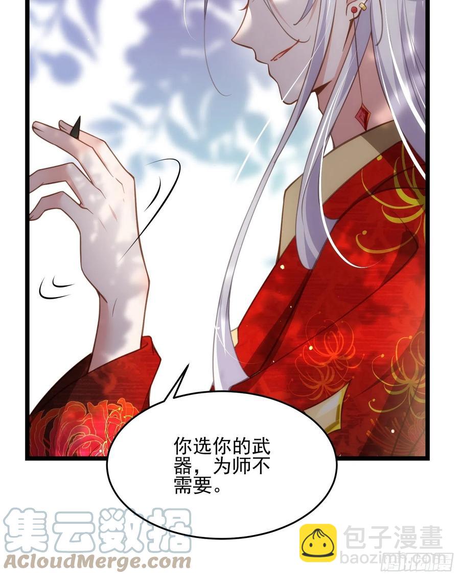 宦妃天下（太監王爺強娶我） - 第193話 讓爲師心憐不已 - 1