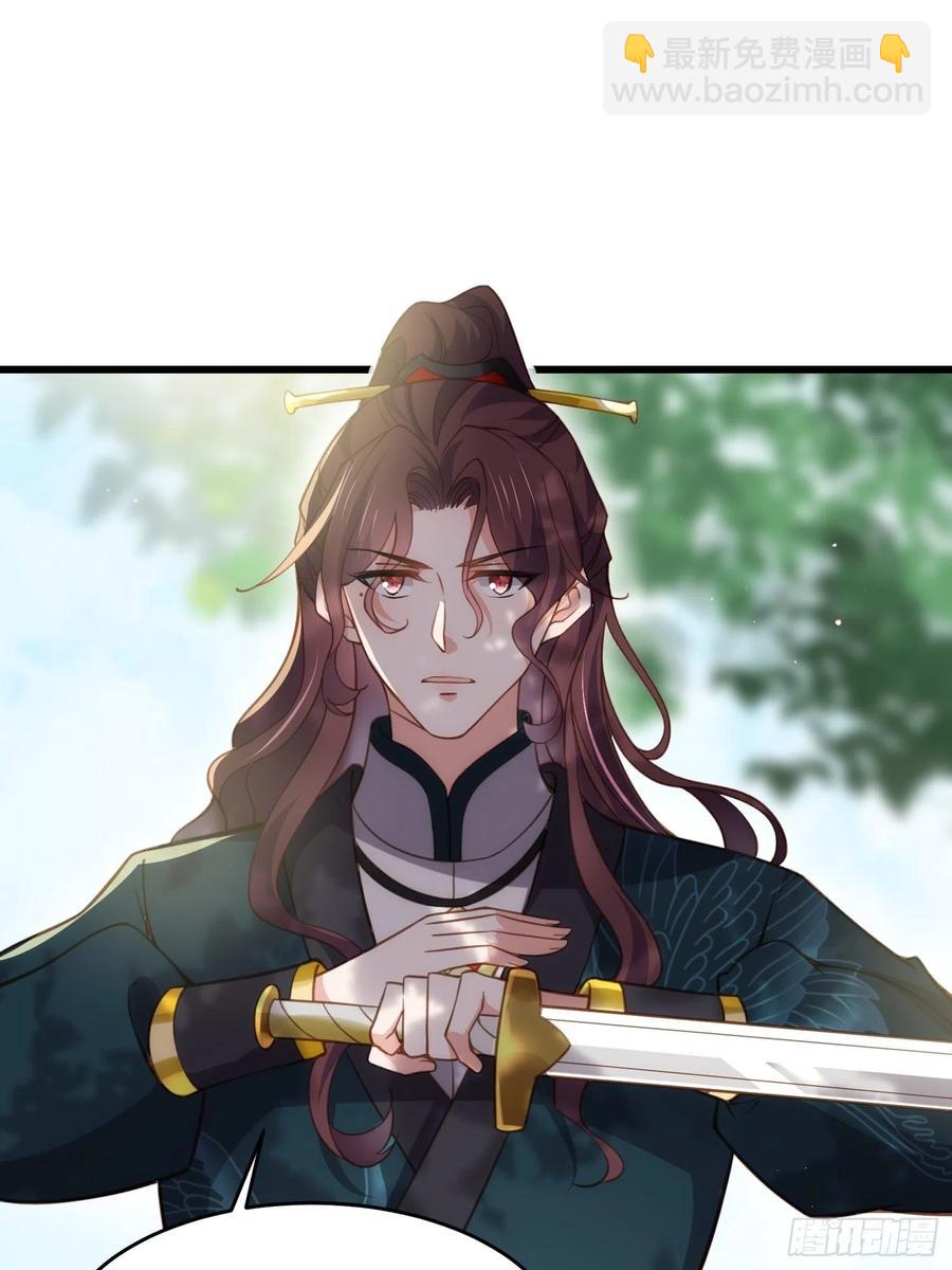 宦妃天下（太監王爺強娶我） - 第193話 讓爲師心憐不已 - 2