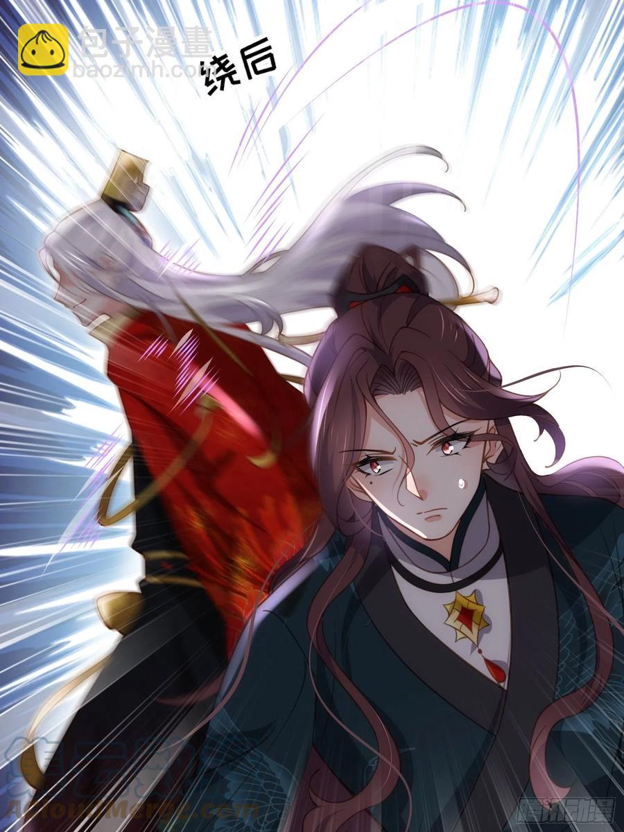 宦妃天下（太監王爺強娶我） - 第193話 讓爲師心憐不已 - 5