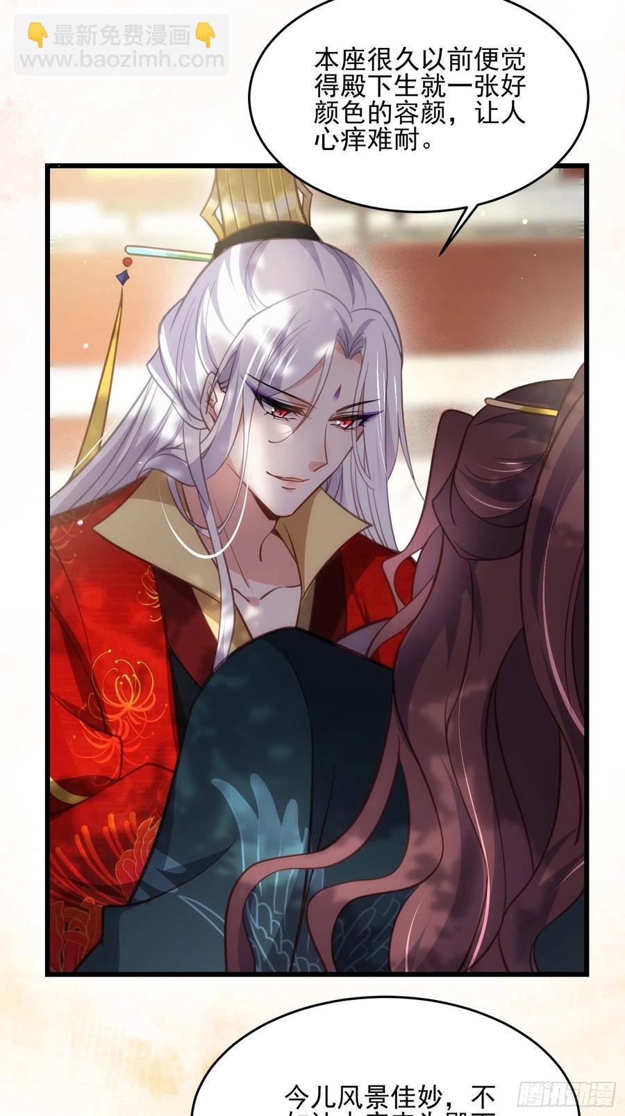 宦妃天下（太監王爺強娶我） - 第193話 讓爲師心憐不已 - 4