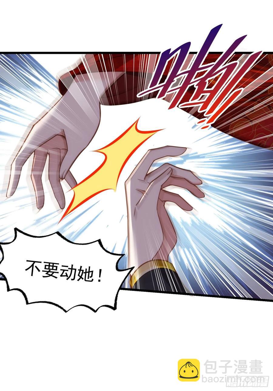 宦妃天下（太監王爺強娶我） - 第193話 讓爲師心憐不已 - 2