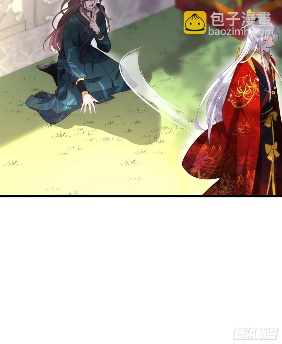 宦妃天下（太監王爺強娶我） - 第193話 讓爲師心憐不已 - 6