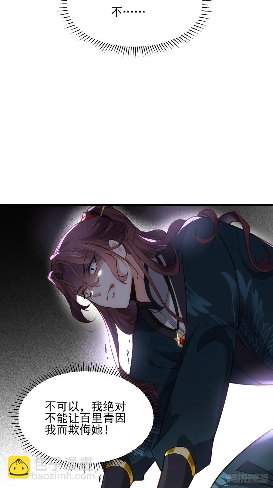 宦妃天下（太監王爺強娶我） - 第193話 讓爲師心憐不已 - 2