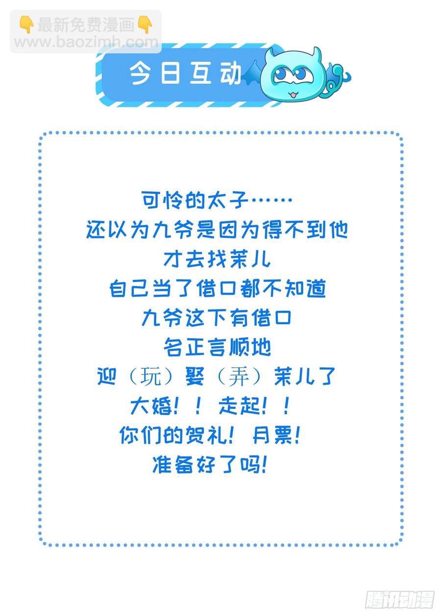 宦妃天下（太監王爺強娶我） - 第193話 讓爲師心憐不已 - 4