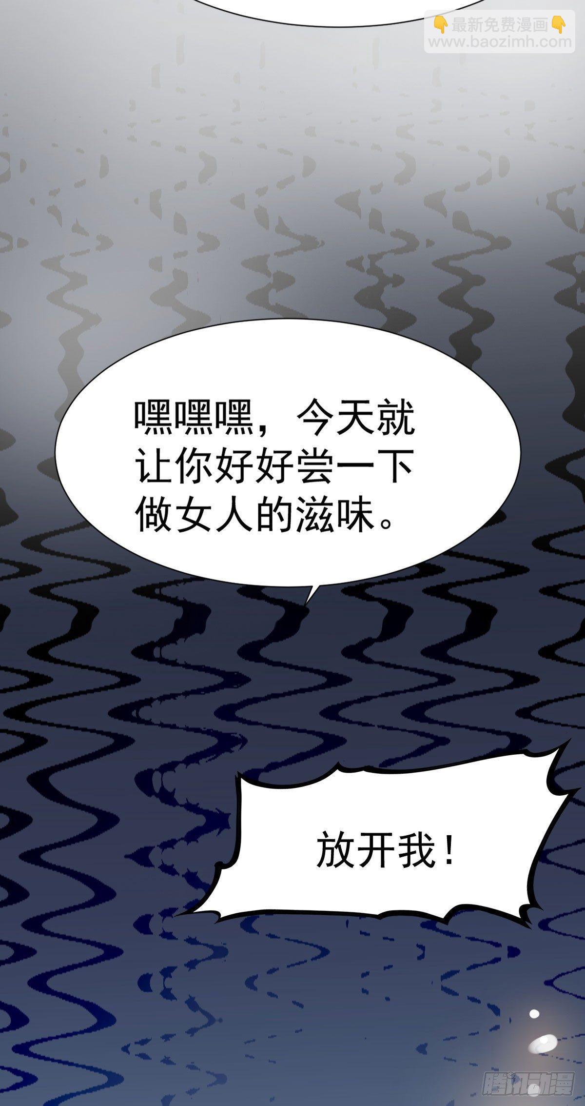 宦妃天下（太監王爺強娶我） - 第2話 重生 - 5