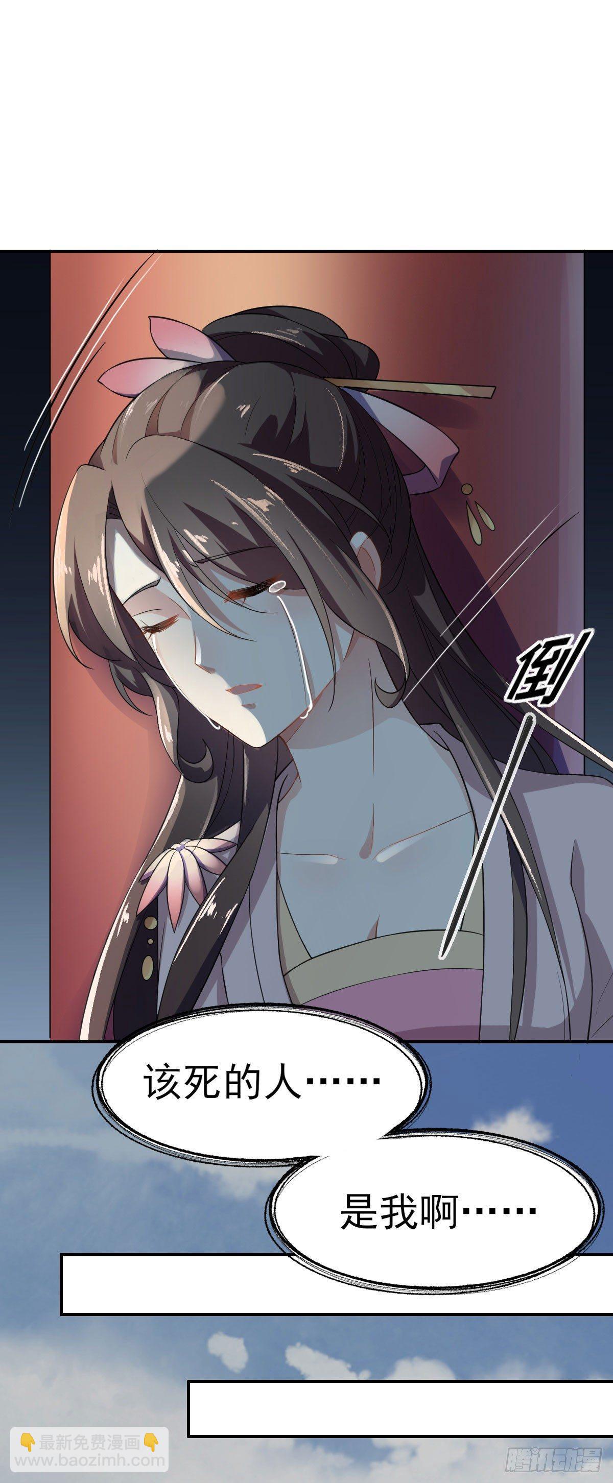 宦妃天下（太監王爺強娶我） - 第2話 重生 - 4