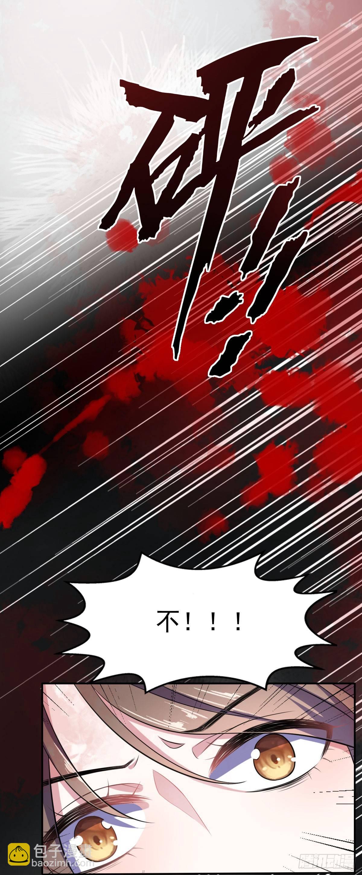 宦妃天下（太監王爺強娶我） - 第2話 重生 - 1