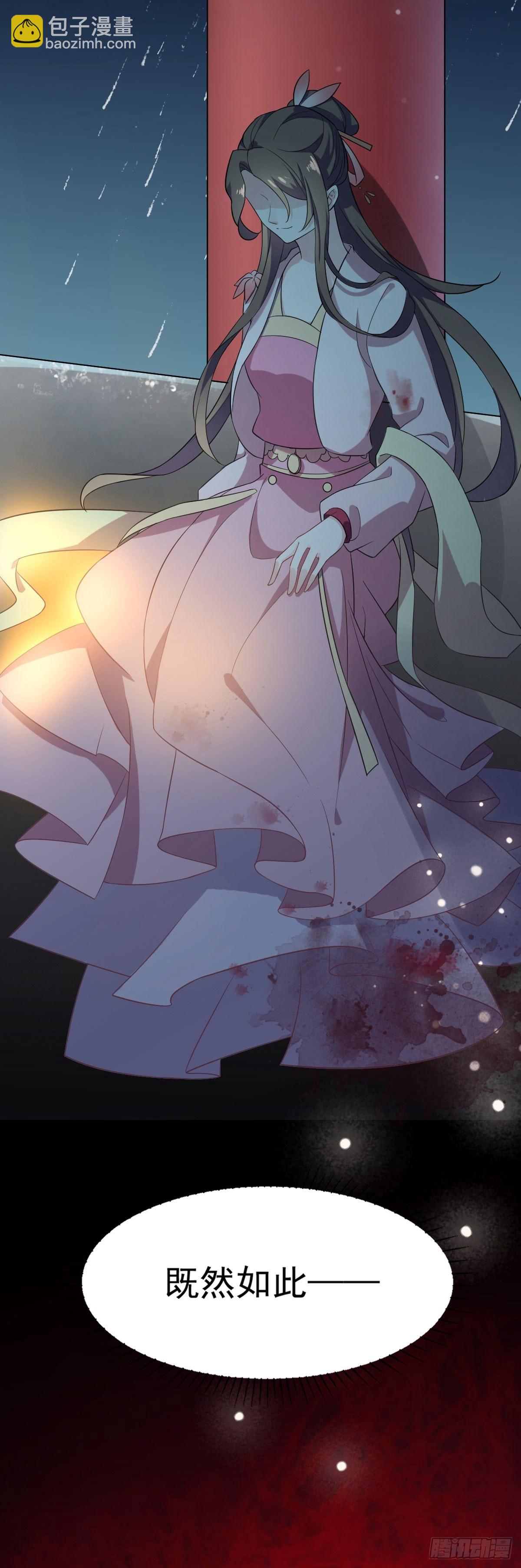 宦妃天下（太監王爺強娶我） - 第2話 重生 - 6