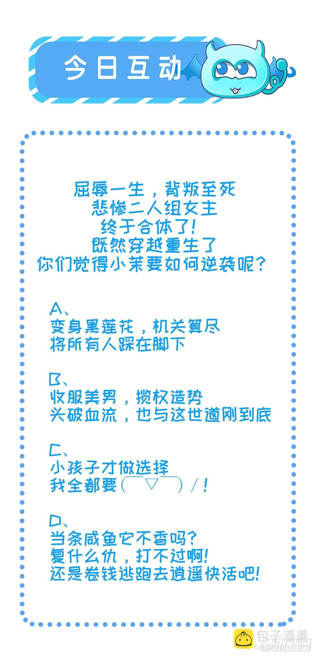 宦妃天下（太監王爺強娶我） - 第2話 重生 - 1