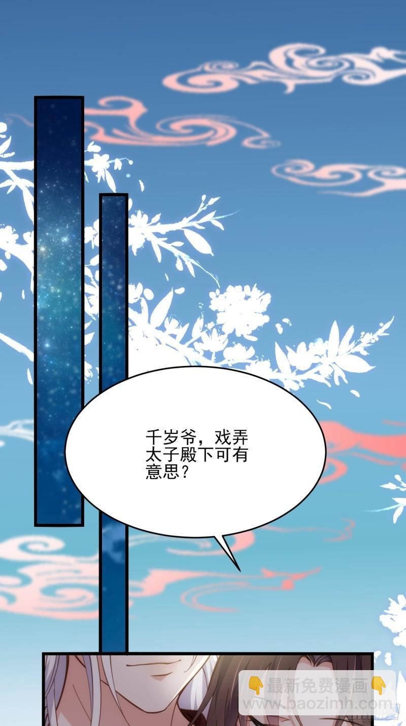 宦妃天下（太監王爺強娶我） - 第194話 打包送給爲師 - 2