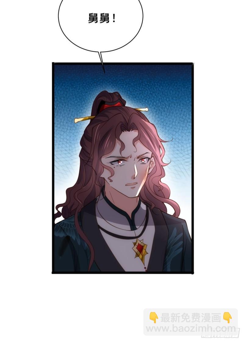 宦妃天下（太監王爺強娶我） - 第194話 打包送給爲師 - 5