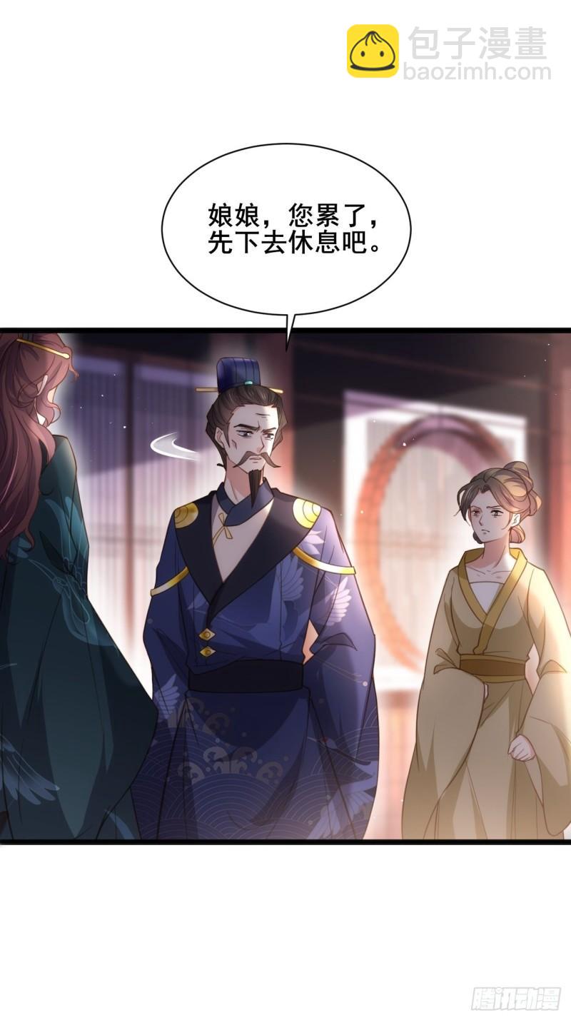 宦妃天下（太監王爺強娶我） - 第194話 打包送給爲師 - 6