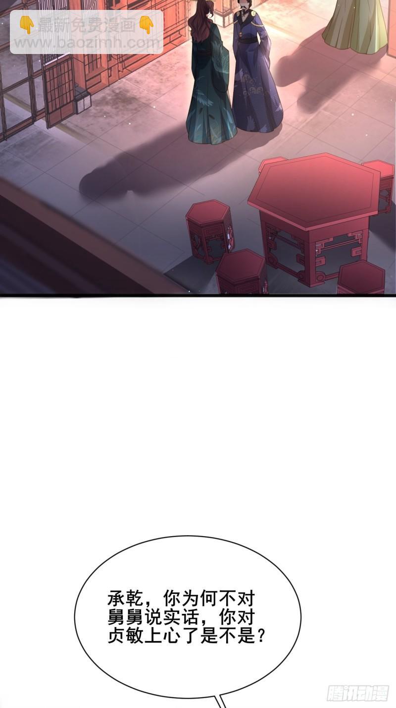 宦妃天下（太監王爺強娶我） - 第194話 打包送給爲師 - 3