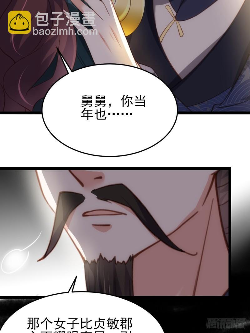 宦妃天下（太監王爺強娶我） - 第194話 打包送給爲師 - 1