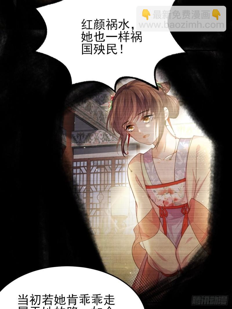 宦妃天下（太監王爺強娶我） - 第194話 打包送給爲師 - 3