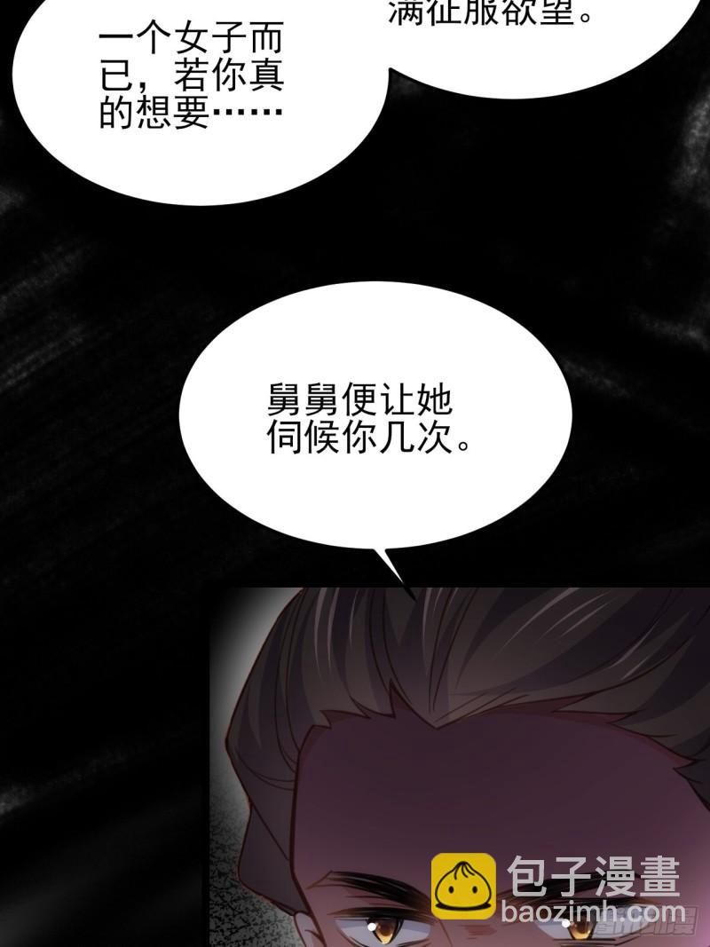 宦妃天下（太監王爺強娶我） - 第194話 打包送給爲師 - 5