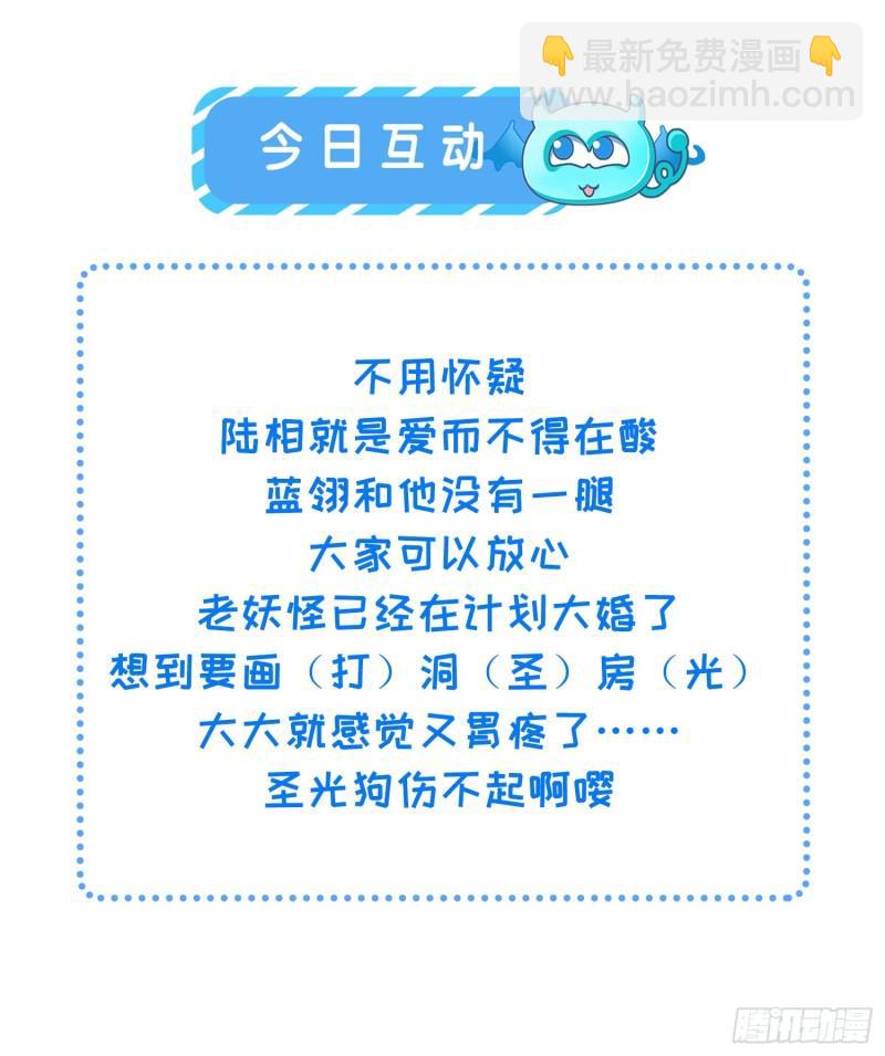 宦妃天下（太監王爺強娶我） - 第194話 打包送給爲師 - 7