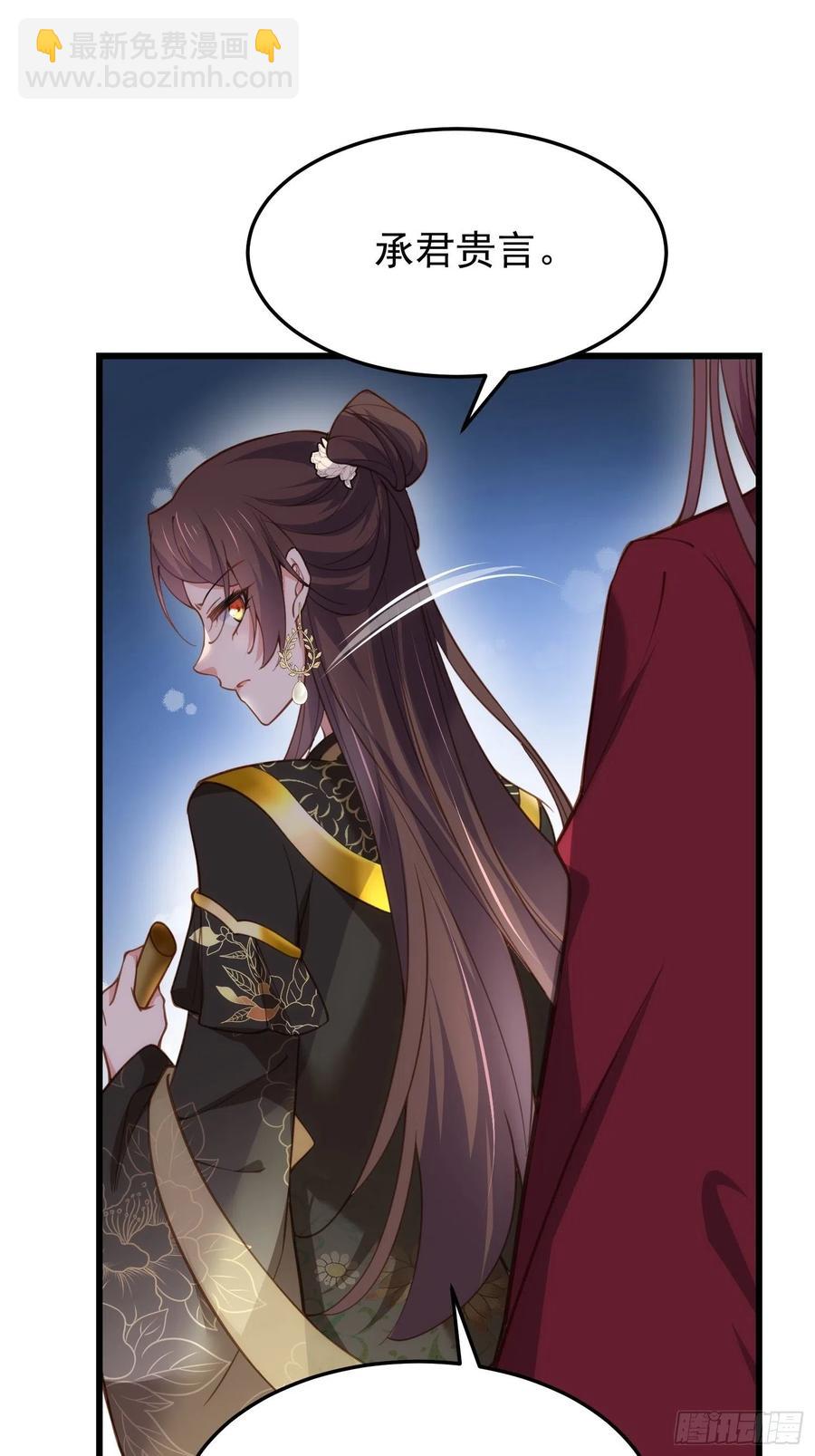 宦妃天下（太監王爺強娶我） - 第197話 只想伺候你 - 6