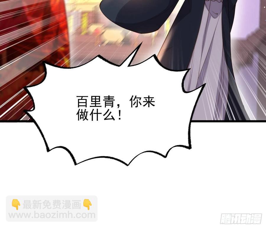 宦妃天下（太監王爺強娶我） - 第197話 只想伺候你 - 2