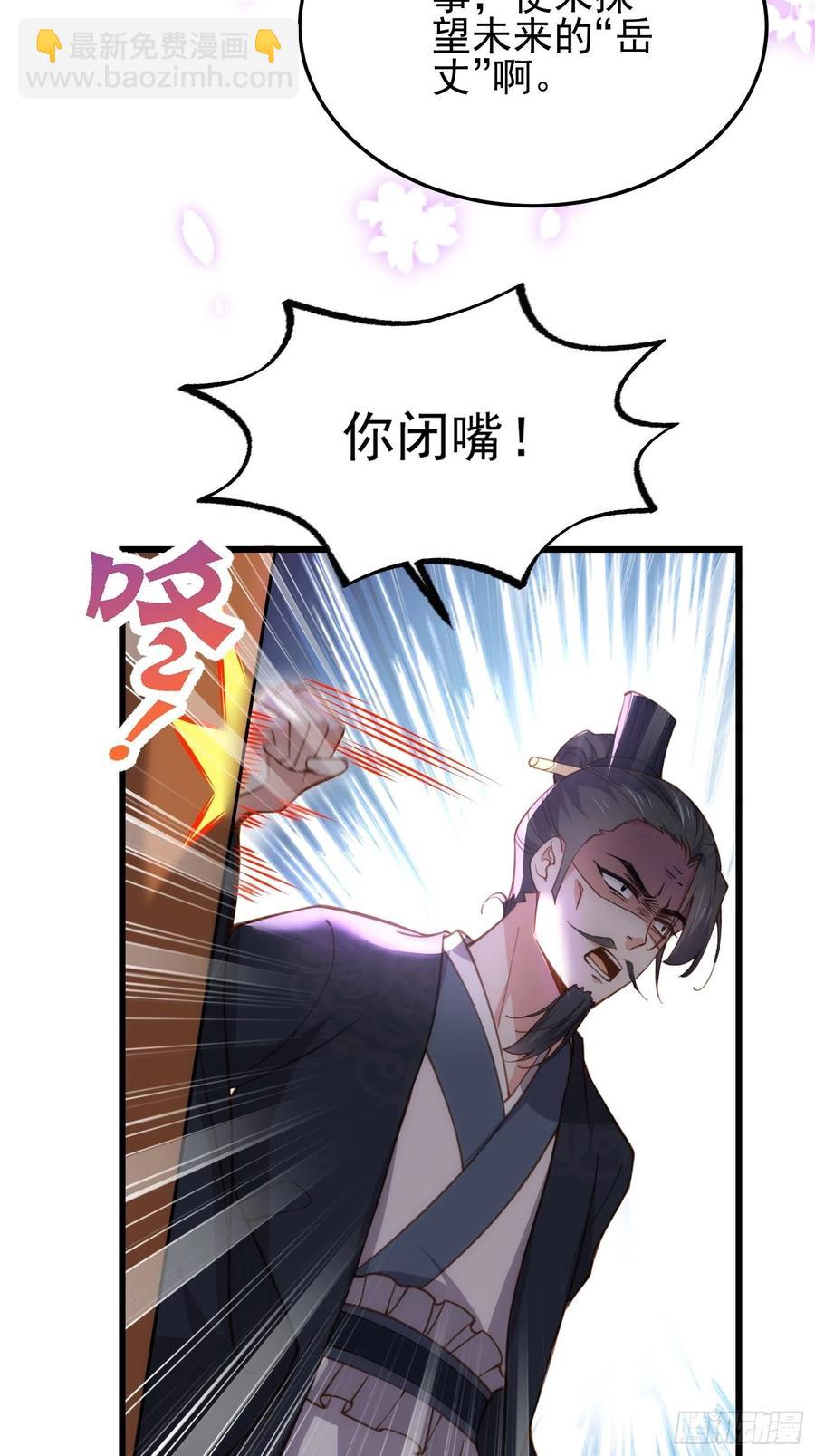 宦妃天下（太監王爺強娶我） - 第197話 只想伺候你 - 4