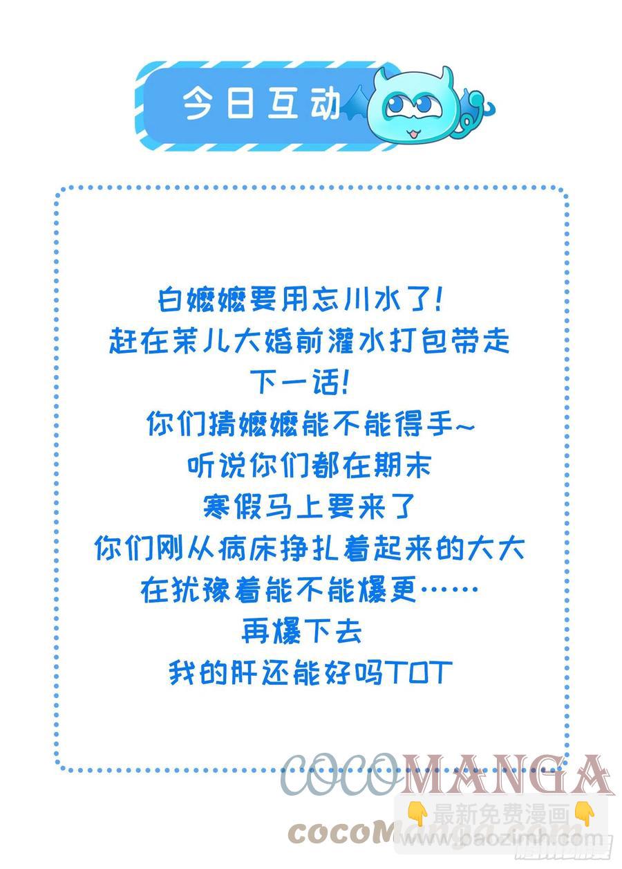 宦妃天下（太監王爺強娶我） - 第197話 只想伺候你 - 1