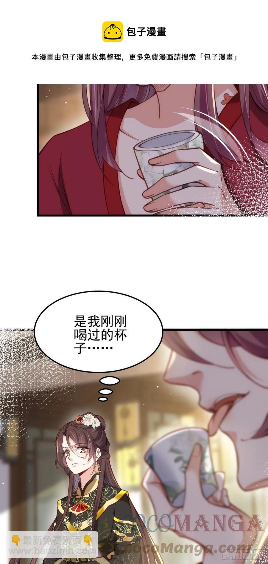 宦妃天下（太監王爺強娶我） - 第197話 只想伺候你 - 5