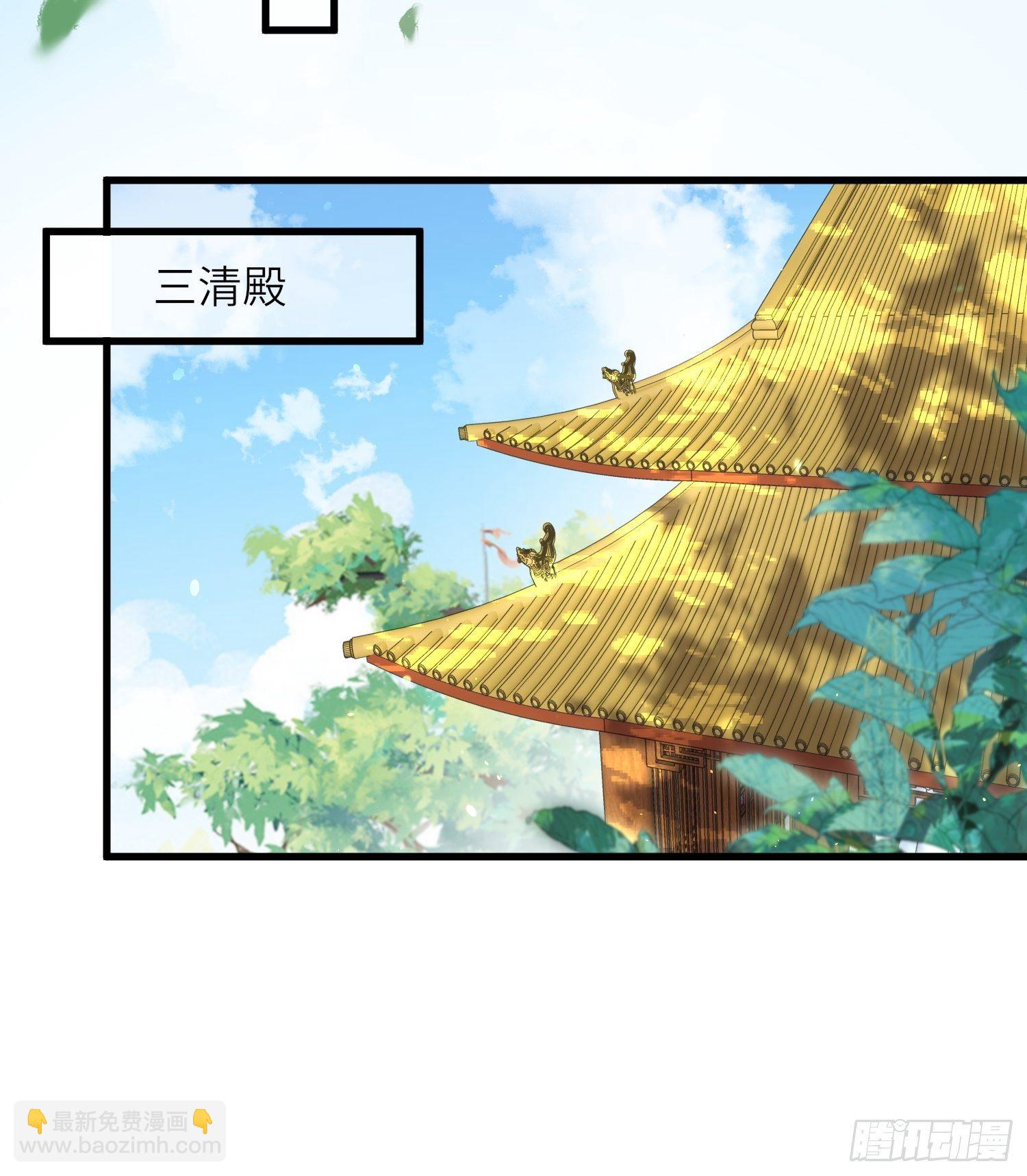 宦妃天下（太監王爺強娶我） - 第199話 茉兒二婚 - 2