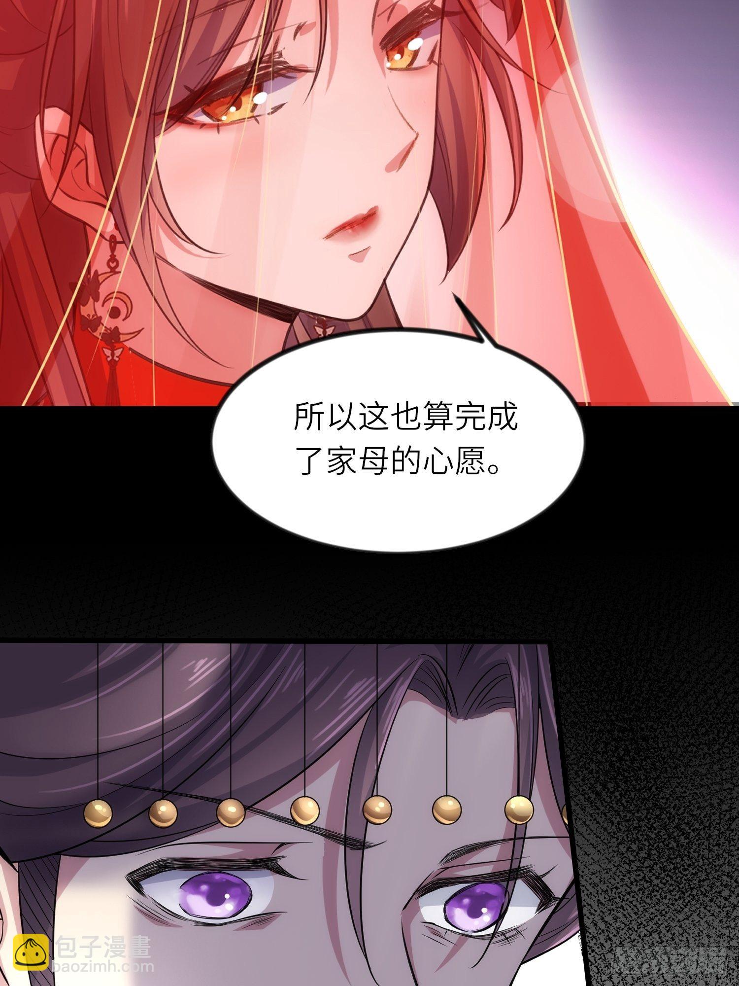 宦妃天下（太監王爺強娶我） - 第199話 茉兒二婚 - 3