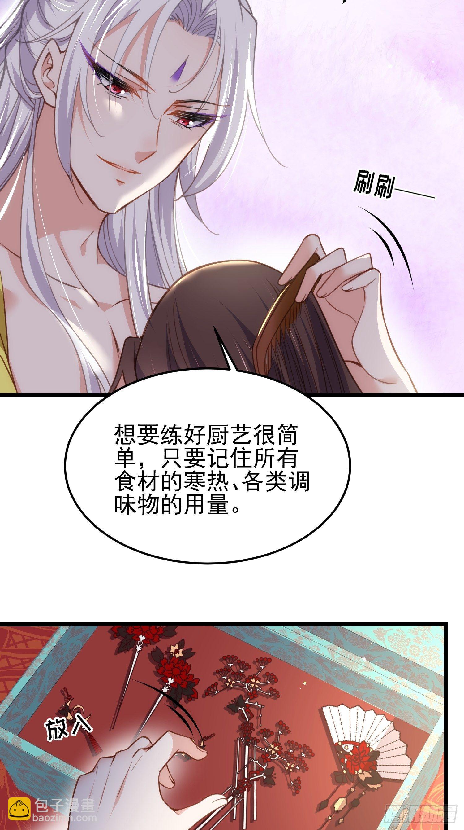 宦妃天下（太監王爺強娶我） - 第201話 興奮到睡不着 - 3