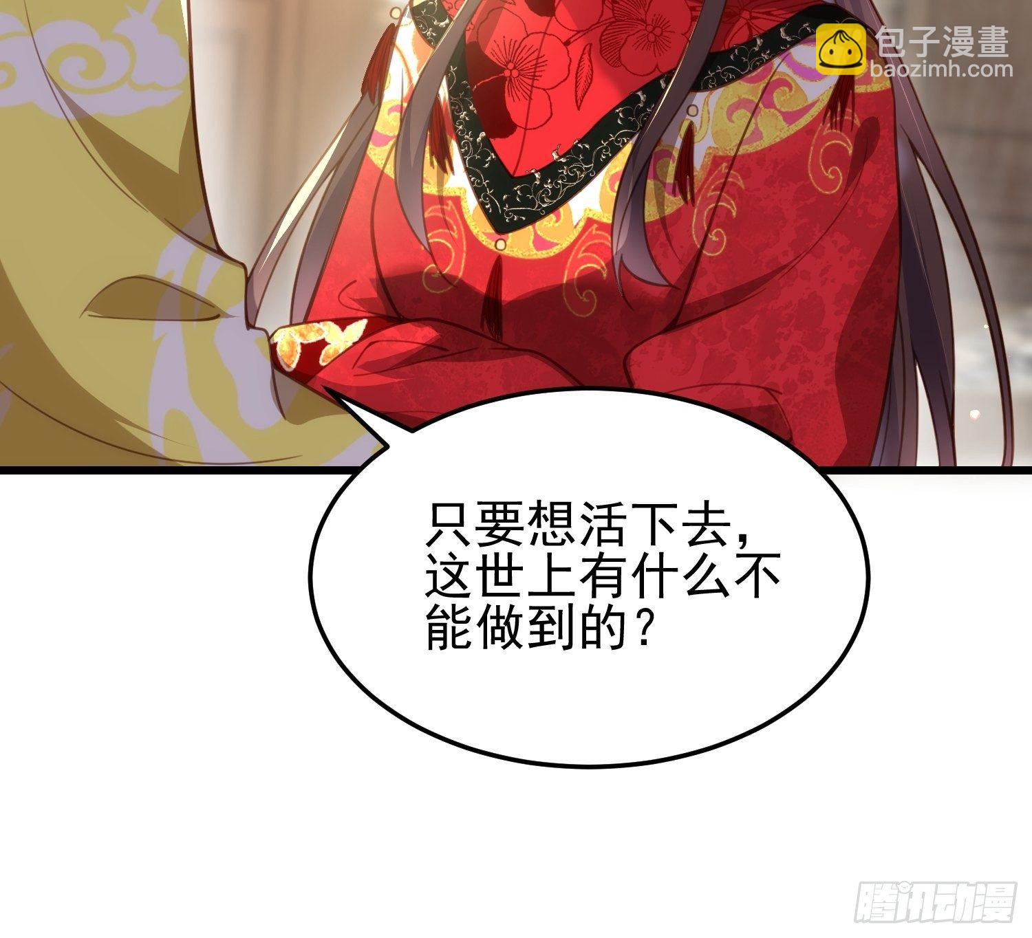 宦妃天下（太監王爺強娶我） - 第201話 興奮到睡不着 - 6