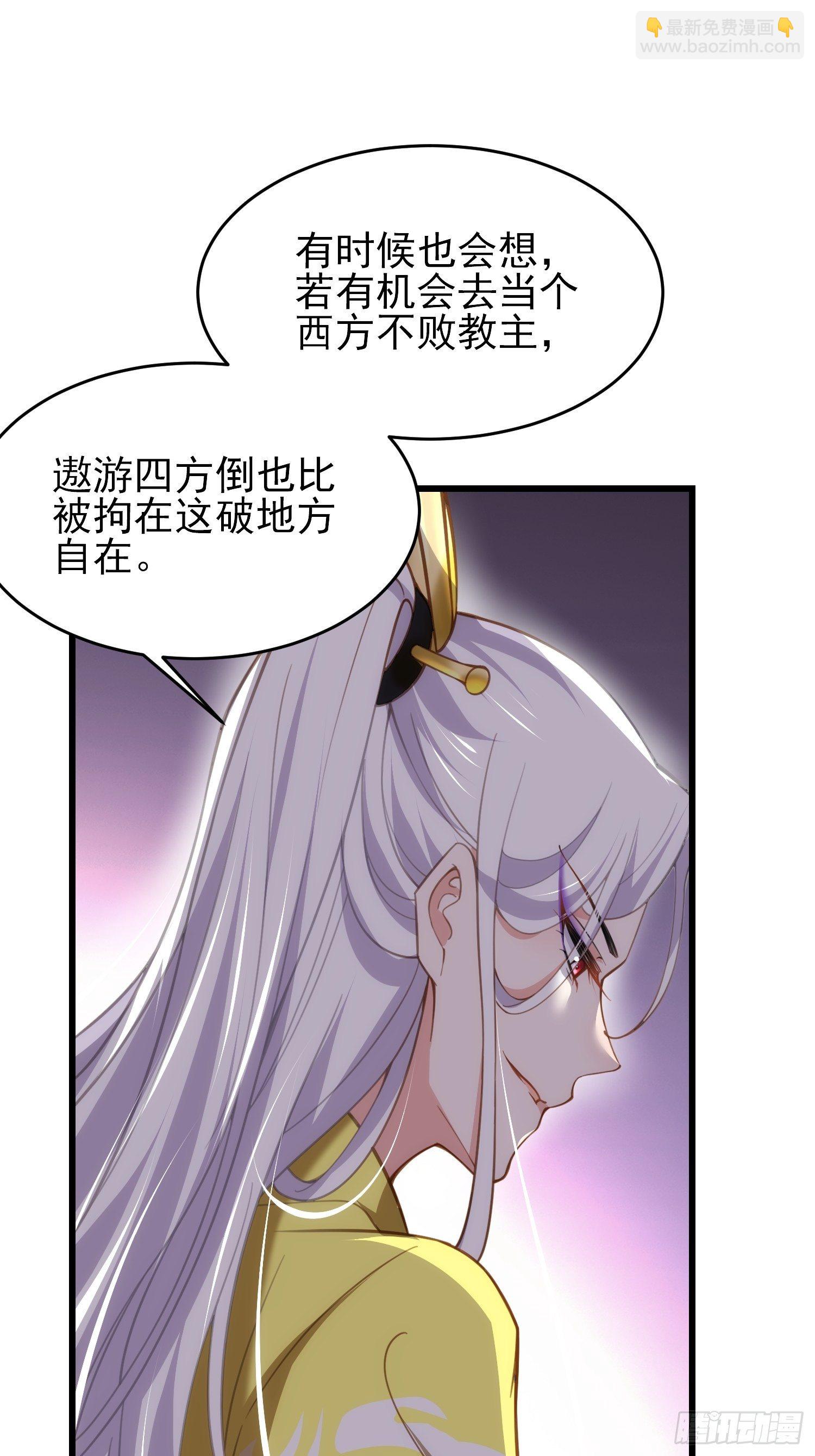 宦妃天下（太監王爺強娶我） - 第201話 興奮到睡不着 - 7