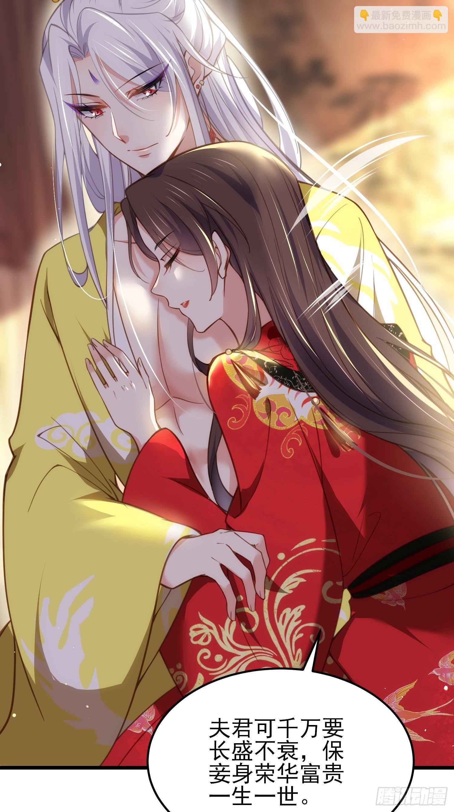 宦妃天下（太監王爺強娶我） - 第201話 興奮到睡不着 - 4