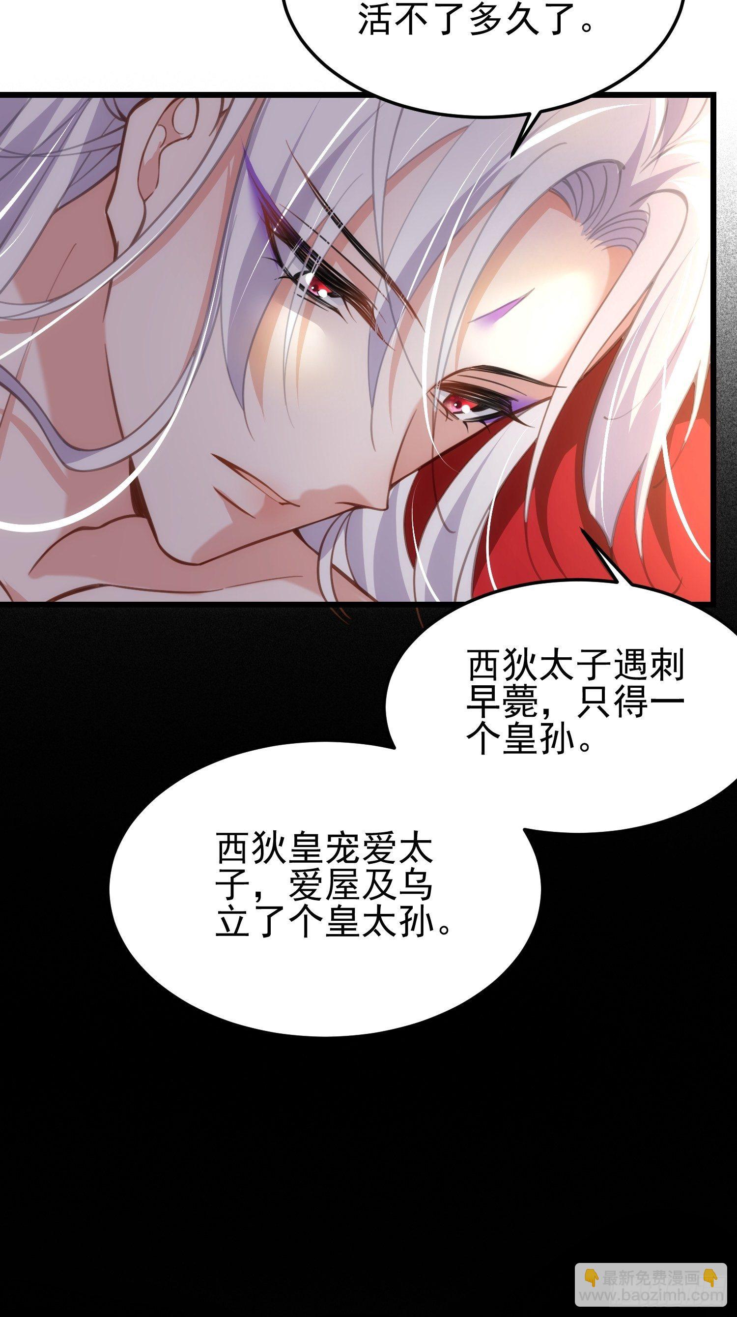 宦妃天下（太監王爺強娶我） - 第201話 興奮到睡不着 - 2