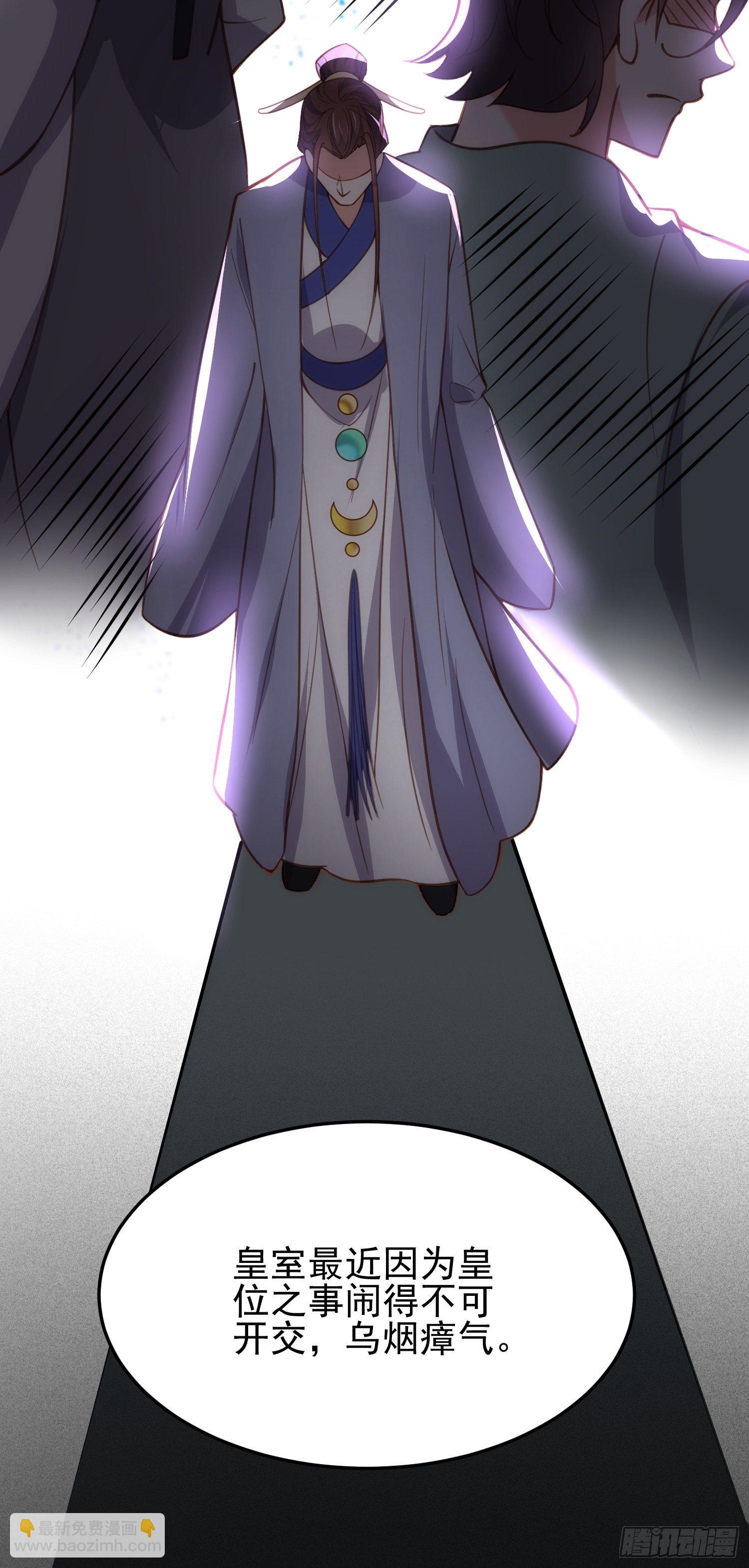 宦妃天下（太監王爺強娶我） - 第201話 興奮到睡不着 - 4