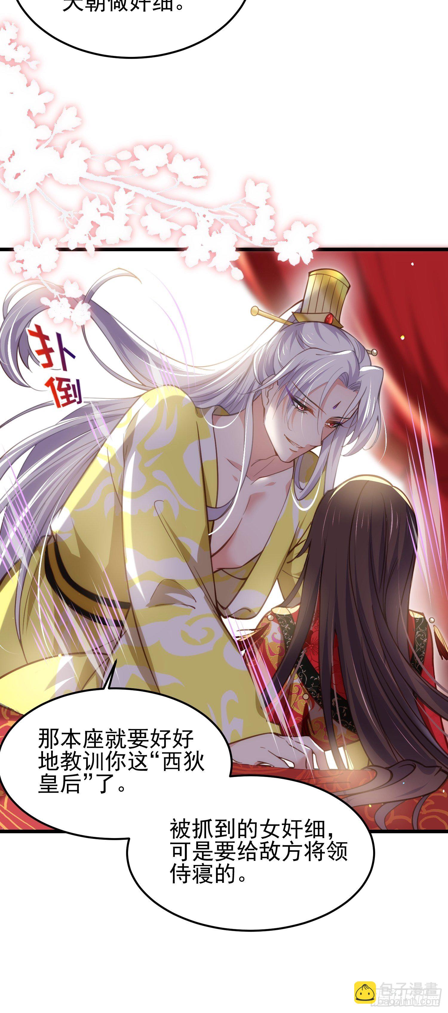 宦妃天下（太監王爺強娶我） - 第201話 興奮到睡不着 - 1