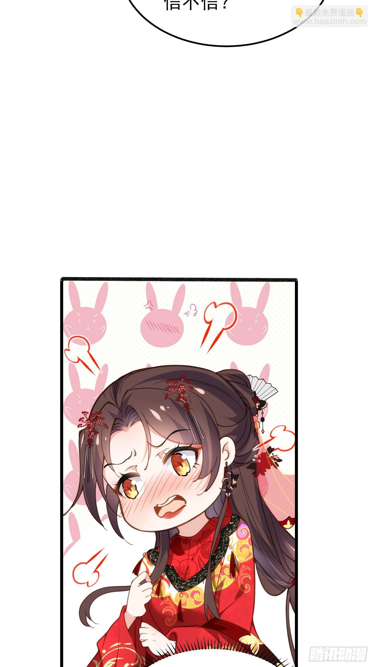 宦妃天下（太監王爺強娶我） - 第201話 興奮到睡不着 - 5