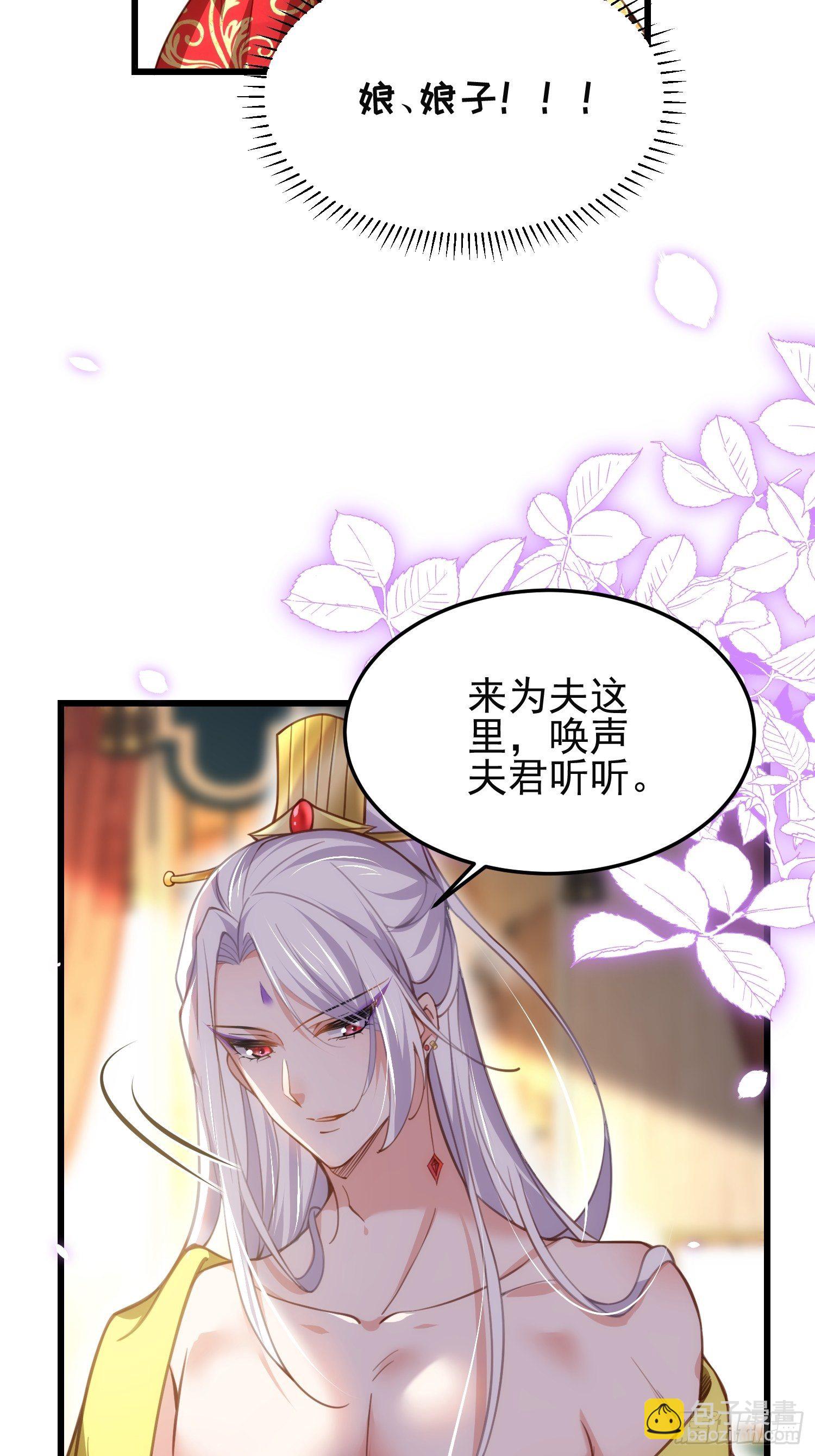 宦妃天下（太監王爺強娶我） - 第201話 興奮到睡不着 - 6