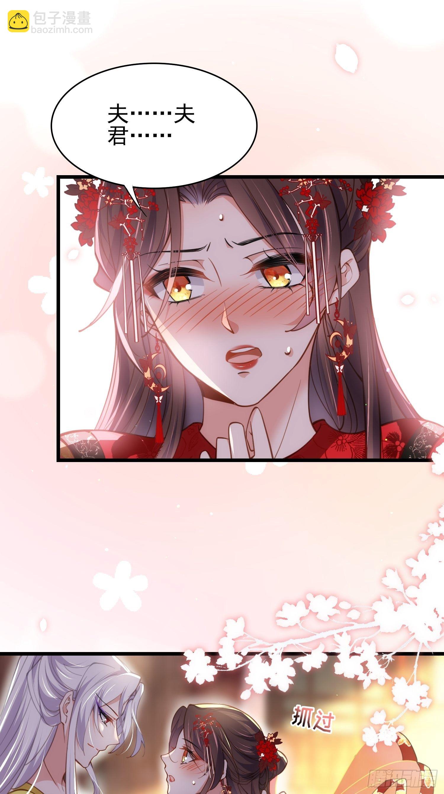 宦妃天下（太監王爺強娶我） - 第201話 興奮到睡不着 - 1