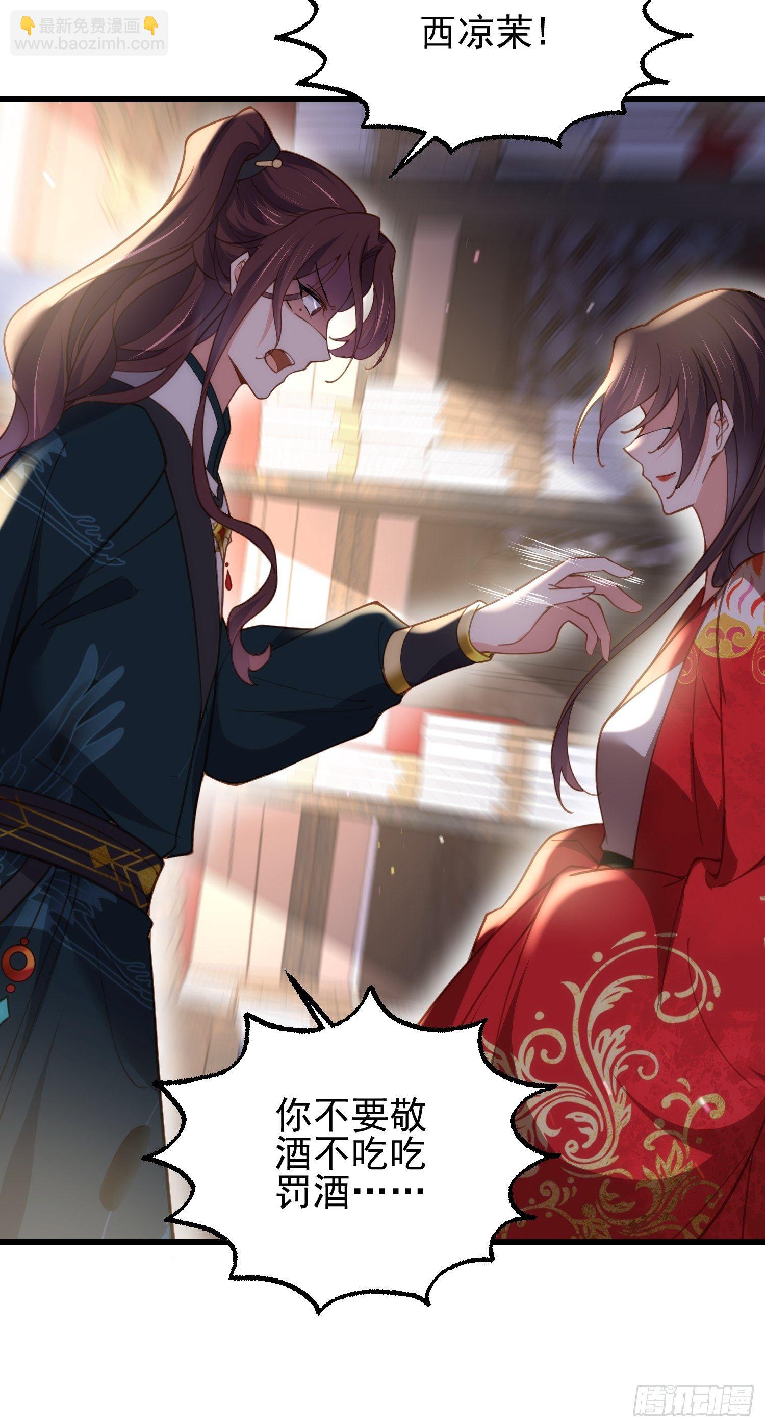 宦妃天下（太監王爺強娶我） - 第203話 全往本座的洞房鑽 - 4