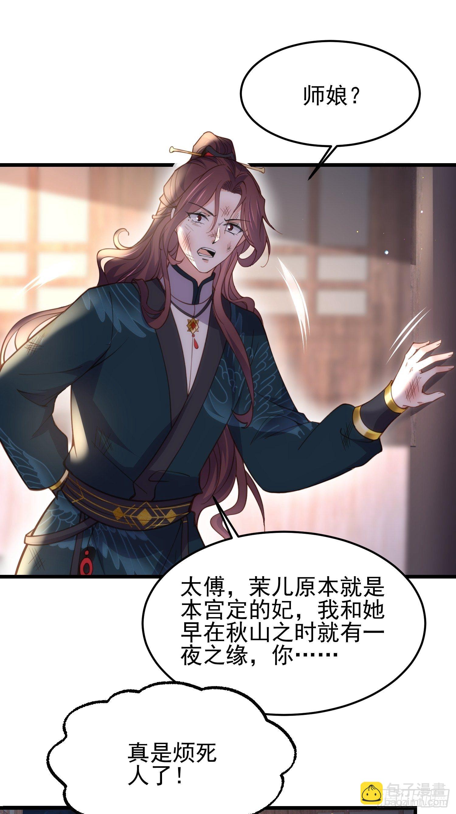 宦妃天下（太監王爺強娶我） - 第203話 全往本座的洞房鑽 - 1