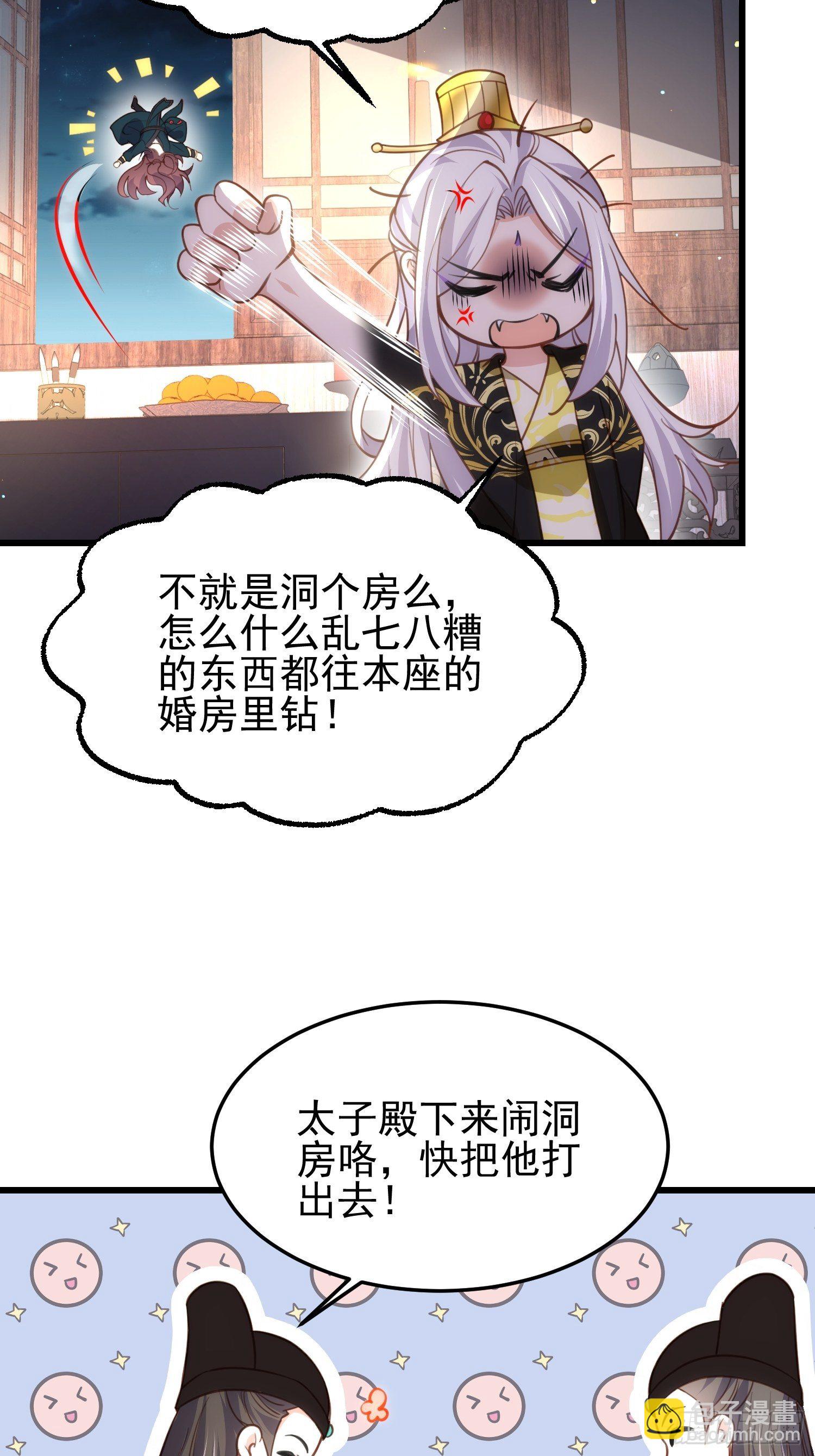 宦妃天下（太監王爺強娶我） - 第203話 全往本座的洞房鑽 - 2