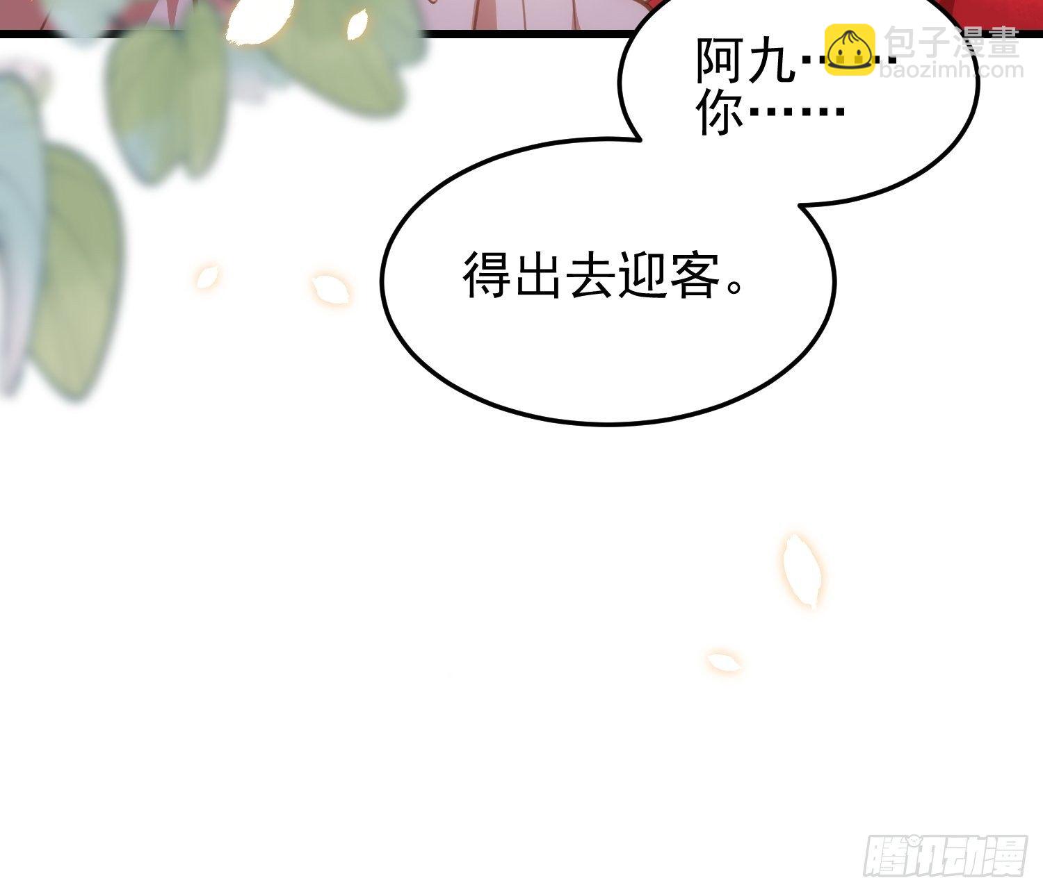 宦妃天下（太監王爺強娶我） - 第203話 全往本座的洞房鑽 - 2