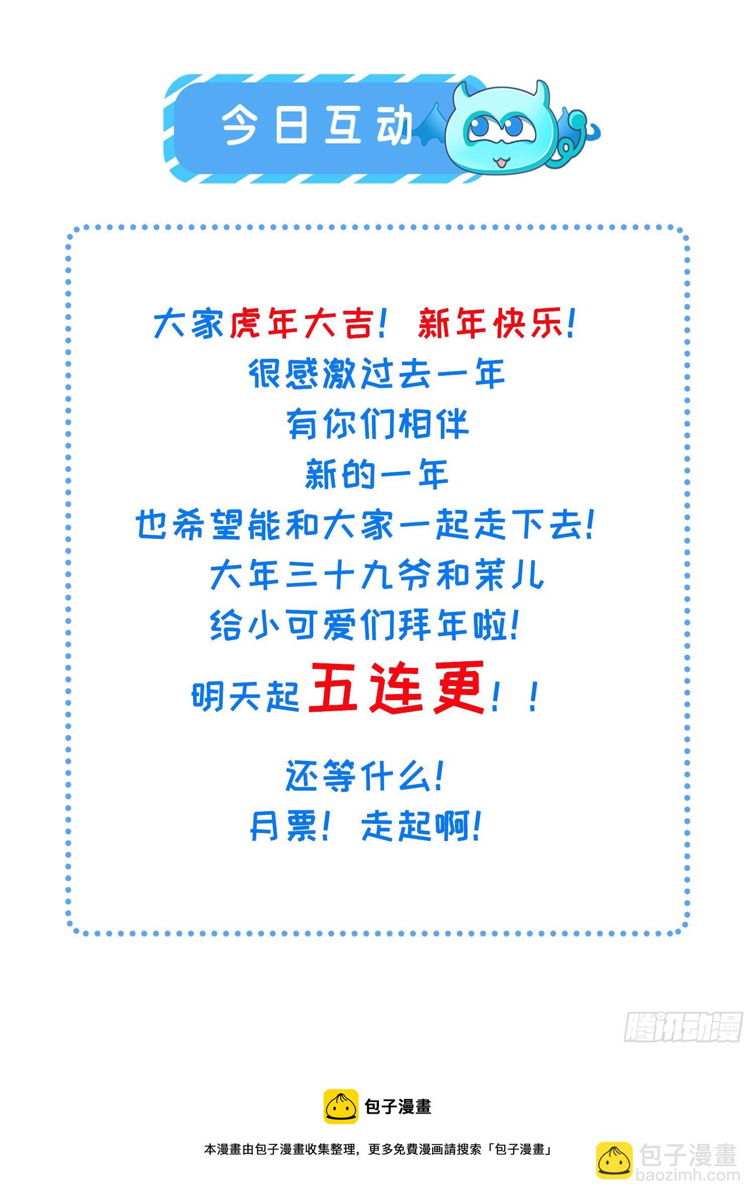 宦妃天下（太監王爺強娶我） - 虎年大吉！ - 1