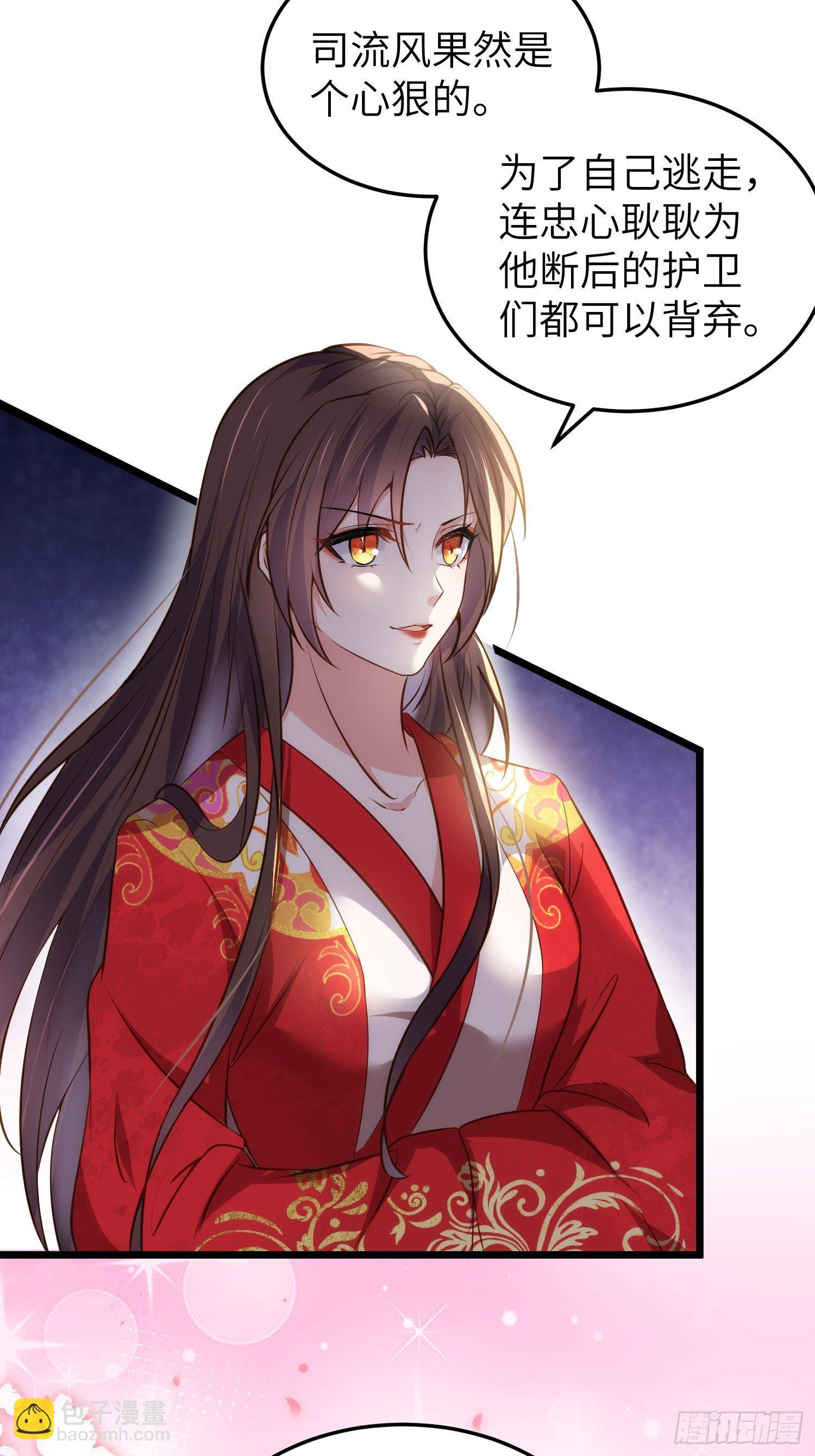 宦妃天下（太監王爺強娶我） - 第206話 蛛絲傀儡 - 2