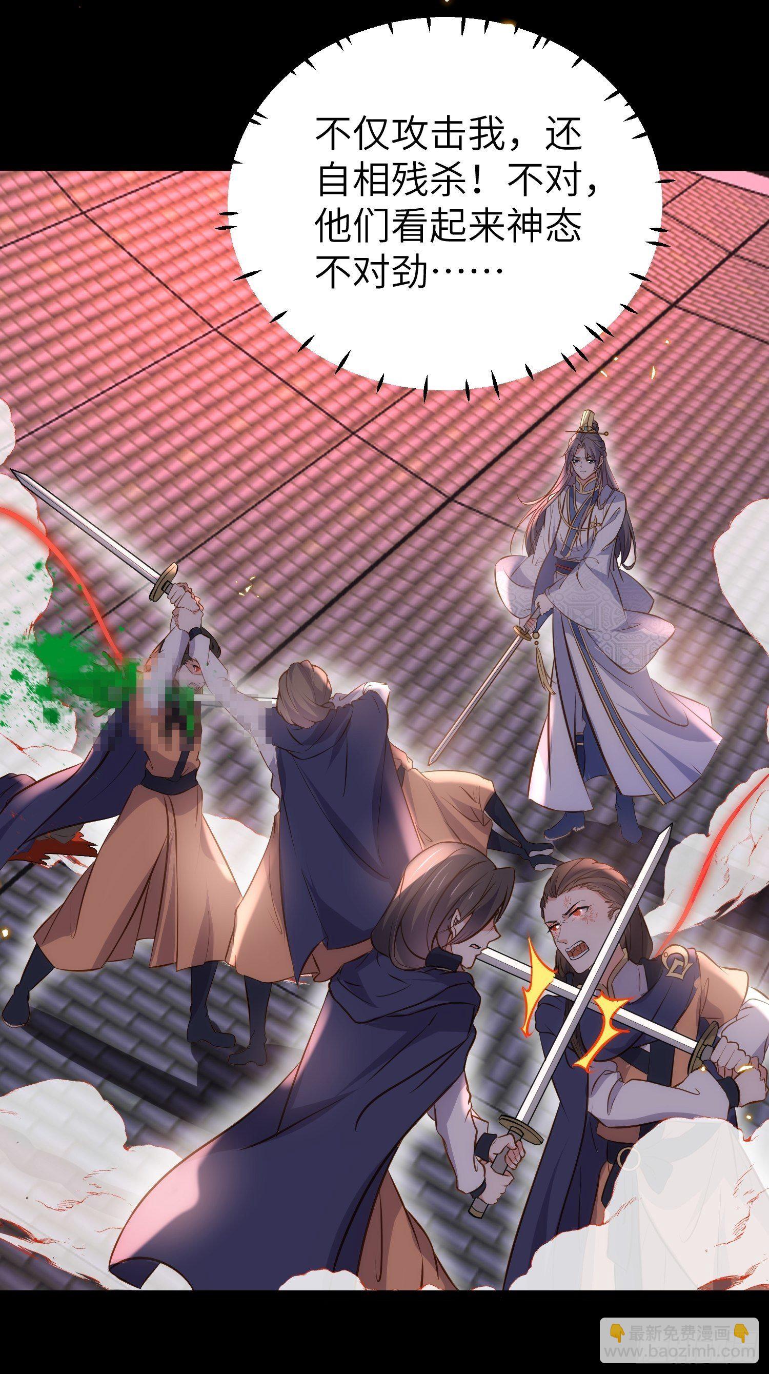 宦妃天下（太監王爺強娶我） - 第206話 蛛絲傀儡 - 3