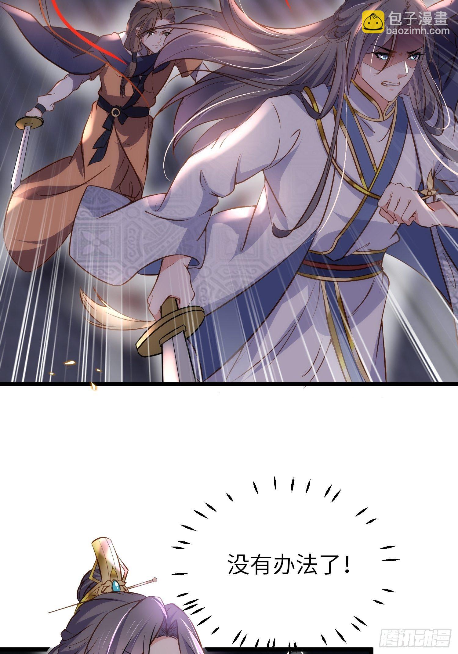 宦妃天下（太監王爺強娶我） - 第206話 蛛絲傀儡 - 2